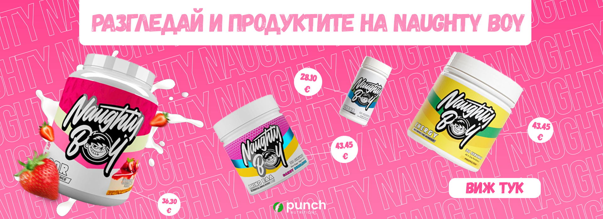 Punch Nutrition - Naughty Boy Brand Banner